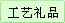 Ʒ